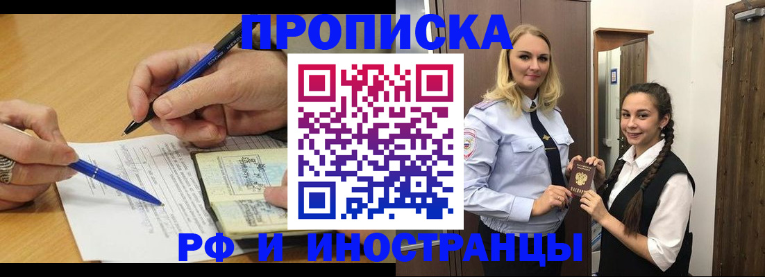 регистрация в Железногорск-Илимском