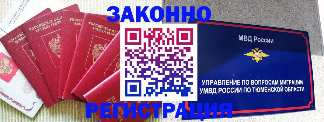 прописка в квартире в Железногорск-Илимском