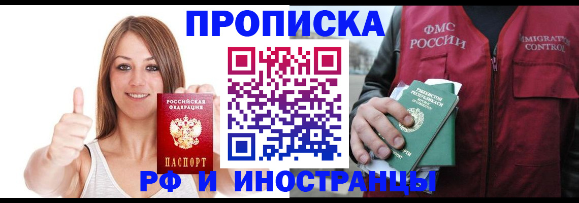 найти адрес прописки в Железногорск-Илимском