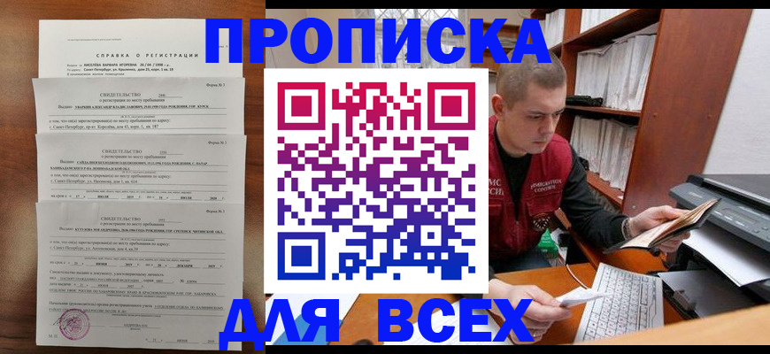 регистрация для школы в Железногорск-Илимском