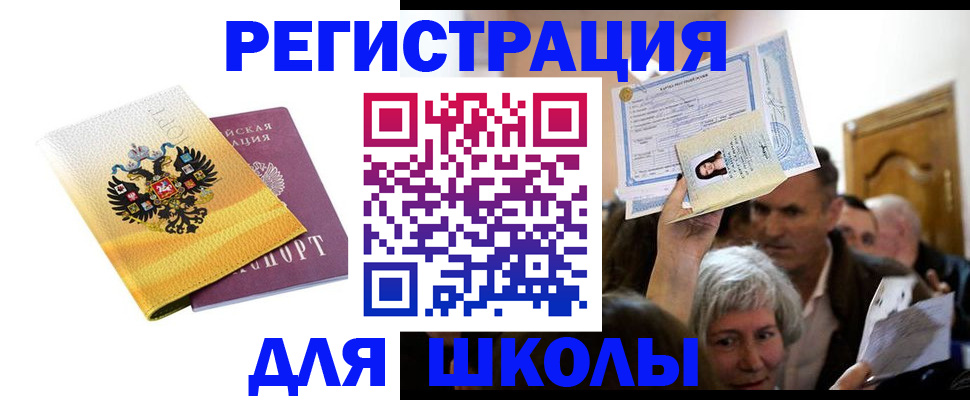 временная регистрация госуслуги в Железногорск-Илимском