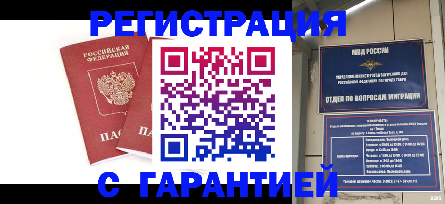 регистрация для школы в Железногорск-Илимском